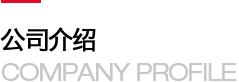 吉林省塑然雅商貿(mào)有限公司